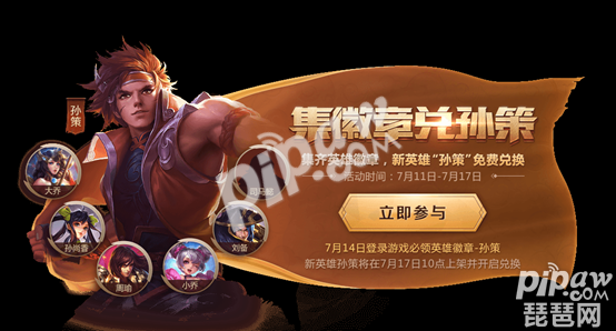 王者荣耀万能徽章点赠送却没送为什么没了