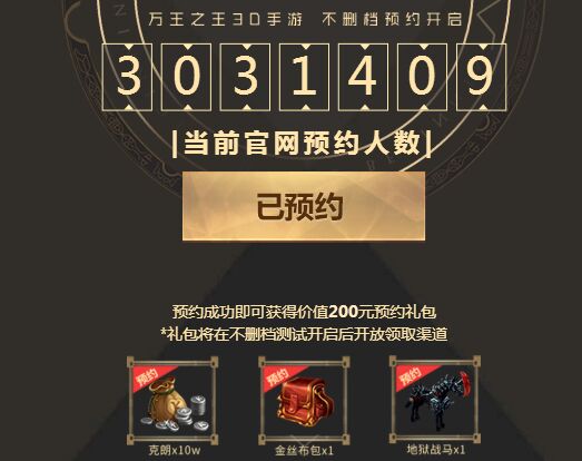 万王之王充值多少好 最佳氪金攻略