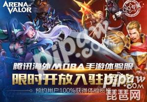 王者荣耀国际服哪儿下载 王者荣耀国际版在哪可以下载