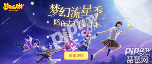 沈月浪漫表白,《梦幻西游》手游趣味视频火爆