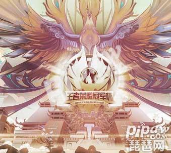 王者荣耀凤凰之翼怎么获得 凤凰之翼获取兑换方法