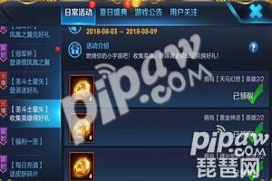 王者荣耀天马幻想英雄是谁 天马幻想英雄是什么