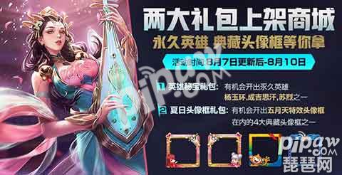 王者荣耀英雄秘宝礼包概率高吗 英雄秘宝礼包值得抽吗