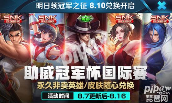 王者榮耀劉備紐約教父和宮本武藏霸王丸換哪個好？