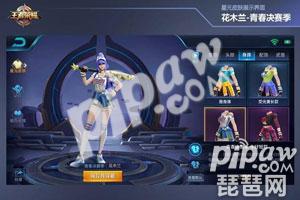 王者荣耀星计划花不花钱 王者荣耀星计划是免费的吗