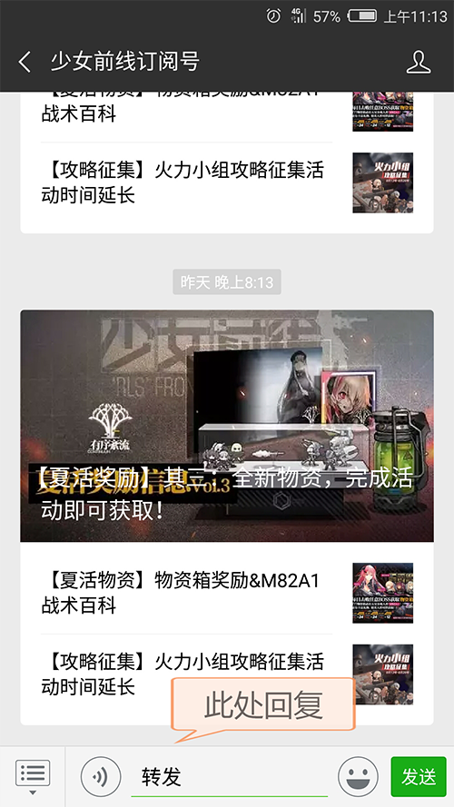 《少女前线》携手滴滴出行 主题痛车亮相成都