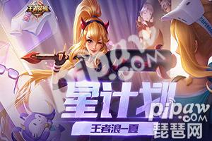 王者荣耀维护到几点 今天什么时候维护完?