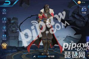 魔语军师是谁的皮肤 王者荣耀魔语军师多少钱?
