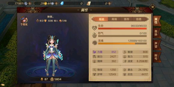 萬王之王評分怎么提升 角色評分提升技巧