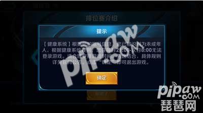 如何更换健康系统绑定的身份证 王者荣耀健康系统绑定身份证更换方法