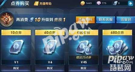 王者荣耀免费刷点券是真的吗 王者荣耀免费刷点券方法