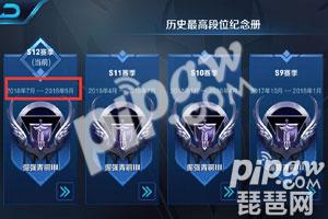 王者荣耀S13赛季开始时间一览 S13赛季什么时候开始