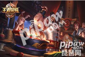 程咬金新皮肤功夫厨神大全