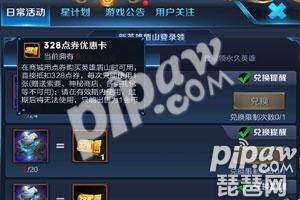 王者荣耀<a class='tag_fonts' href='/game2491/tag_209310.html'>328点券优惠卡</a>用法大全