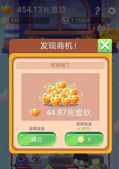 运动当首富下载_运动当首富下载v1.0安卓版