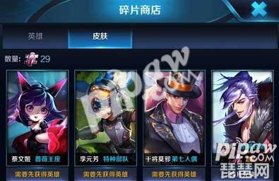 王者荣耀<a class='tag_fonts' href='/game2491/tag_209649.html'>皮肤碎片商店更新规律</a> 王者荣耀皮肤碎片商店更新时间