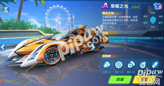 qq飞车手游荣耀之光和凌霜风暴哪个好 竞速选择谁