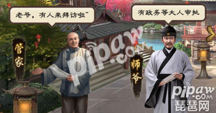 一品官老爷VIP兑换码领取 所有隐藏兑换码