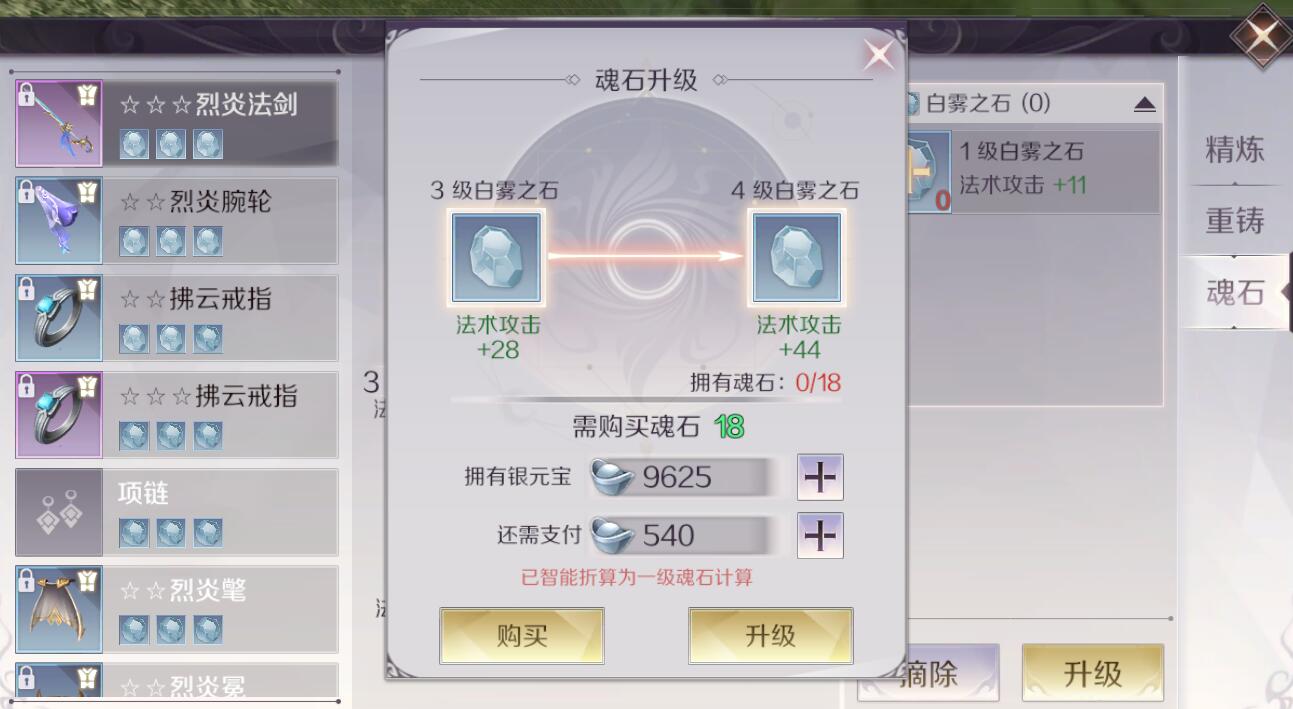 完美世界手游裝備怎么培養(yǎng) 裝備顏色大全