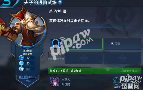 王者榮耀五人攜帶干擾技能可以在60秒內(nèi)沉默同一機(jī)關(guān)25秒嗎 夫子的進(jìn)階試煉答案