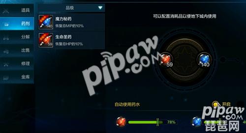DNF药剂系统是什么样的
