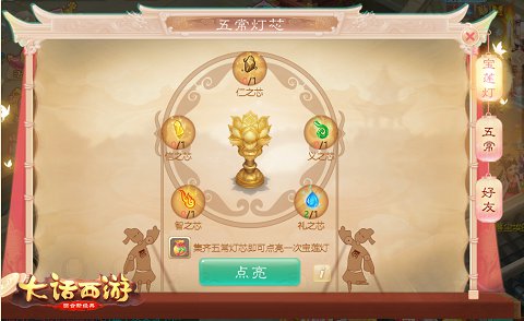 大话西游手游x宝莲灯联动将启特别玩法第一弹曝光