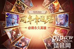 王者荣耀<a class='tag_fonts' href='/game2491/tag_212634.html'>许愿树在哪</a> 王者荣耀许愿树面板在哪里