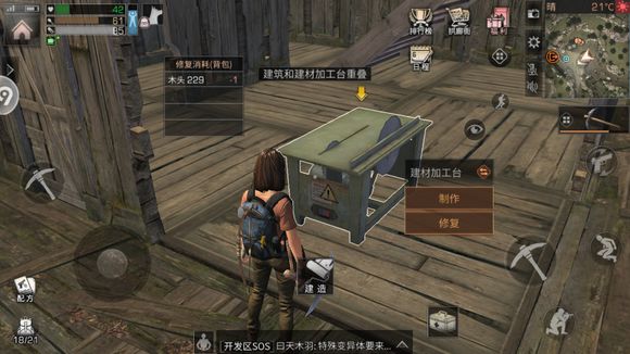 明日之后耗電太快怎么辦 耗電問題解決方法