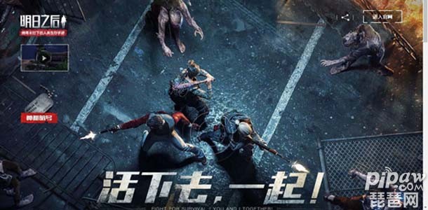 明日之后名字怎么改