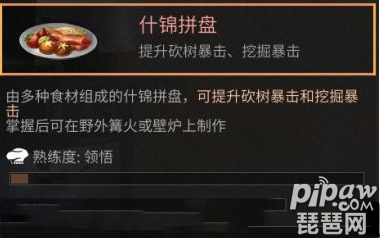 明日之后克里斯好感度怎么刷