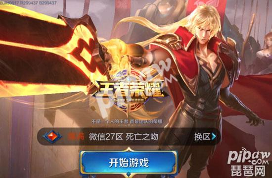 王者荣耀11月13日登录界面的新英雄是谁 新英雄什么时候上线