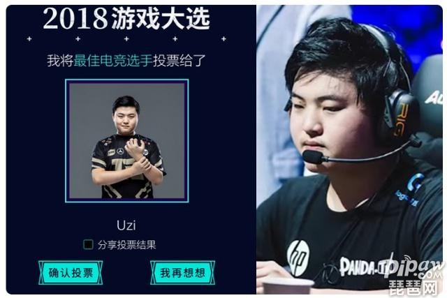 Uzi年度最佳选手是什么梗 Uzi年度最佳选手提名
