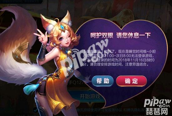 王者榮耀人臉識(shí)別通過了但不能上游戲 人臉識(shí)別bug