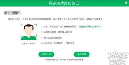 买的微信游戏账号怎么过人脸