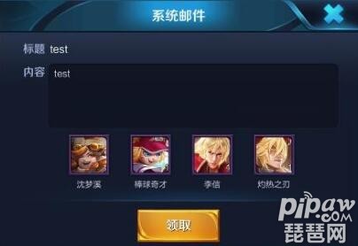 王者荣耀<a class='tag_fonts' href='/game2491/tag_215177.html'>test邮件</a>是什么 王者荣耀test啥意思
