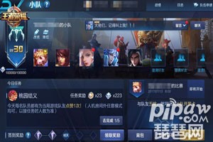 如何获得小队开黑卡 王者小队开黑卡获得方法