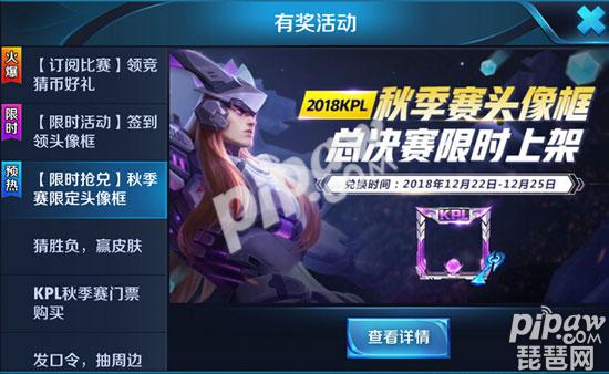 王者荣耀东皇太一新皮肤叫什么 东皇太一kpl限定皮肤上架
