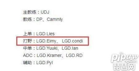 Condi加盟Lgd是什么梗 Condi加盟Lgd怎么回事