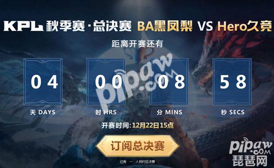 王者荣耀冠军应援钥匙换哪个 hero久竞和ba黑凤梨谁厉害