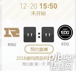 Ӣ2018±վֱ RNG vs EDG