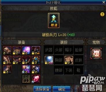 DNF<a class='tag_fonts' href='/game2457/tag_216832.html'>95新传说换装</a>怎么获得 地下城95新换装是什么