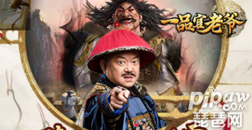一品官老爷满级vip怎么刷 满v破解版下载