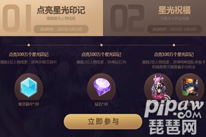 星光殿堂头像框怎么获得 星光殿堂头像框获得方法