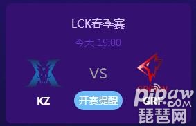 Ӣ2019LCKֱ KZvsGRF