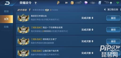 荣耀战令挑战任务怎么做 王者荣耀赛季挑战任务攻略