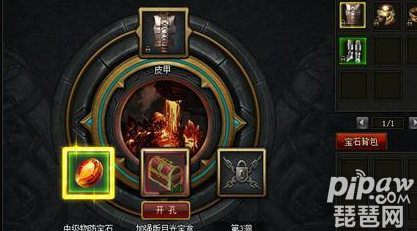 魔域觉醒宝石怎么镶嵌 宝石属性一览