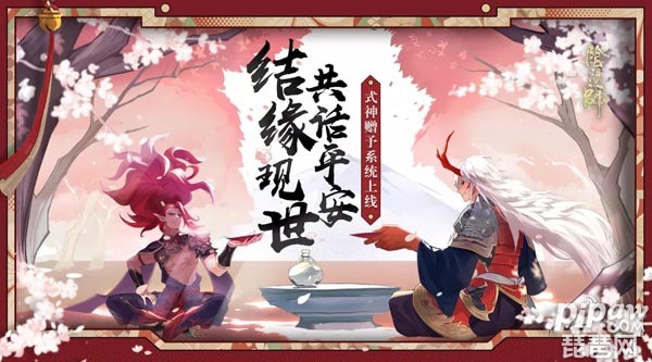 阴阳师什么式神能赠送