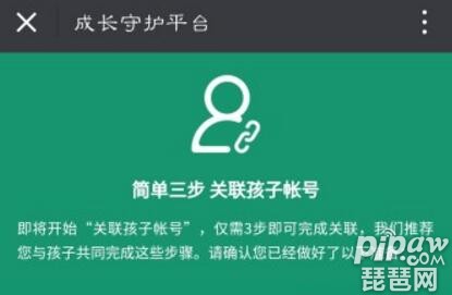 超级家长解除两小时限制的步骤 王者荣耀超级家长限制解除方法