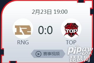 Ӣ2019lplֱRNGvsTOP