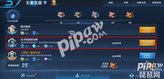 王者榮耀游戲內(nèi)有言語辱罵行為將會受到什么懲罰 夫子的進(jìn)階試煉答案